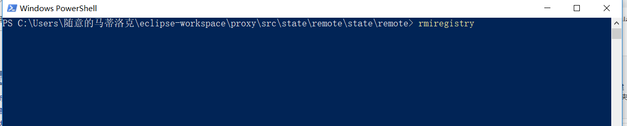 java RMI 远程调用