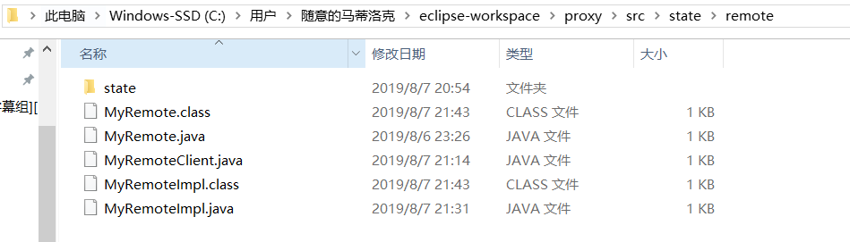 java RMI 远程调用