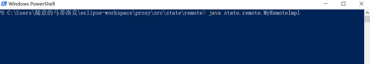 java RMI 远程调用
