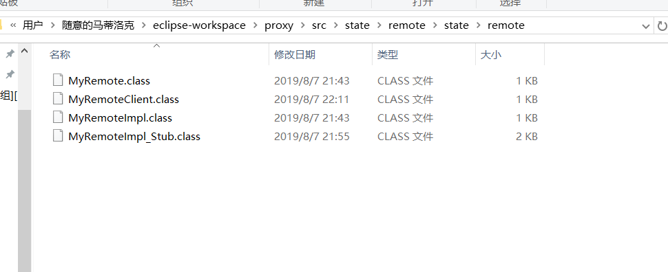 java RMI 远程调用