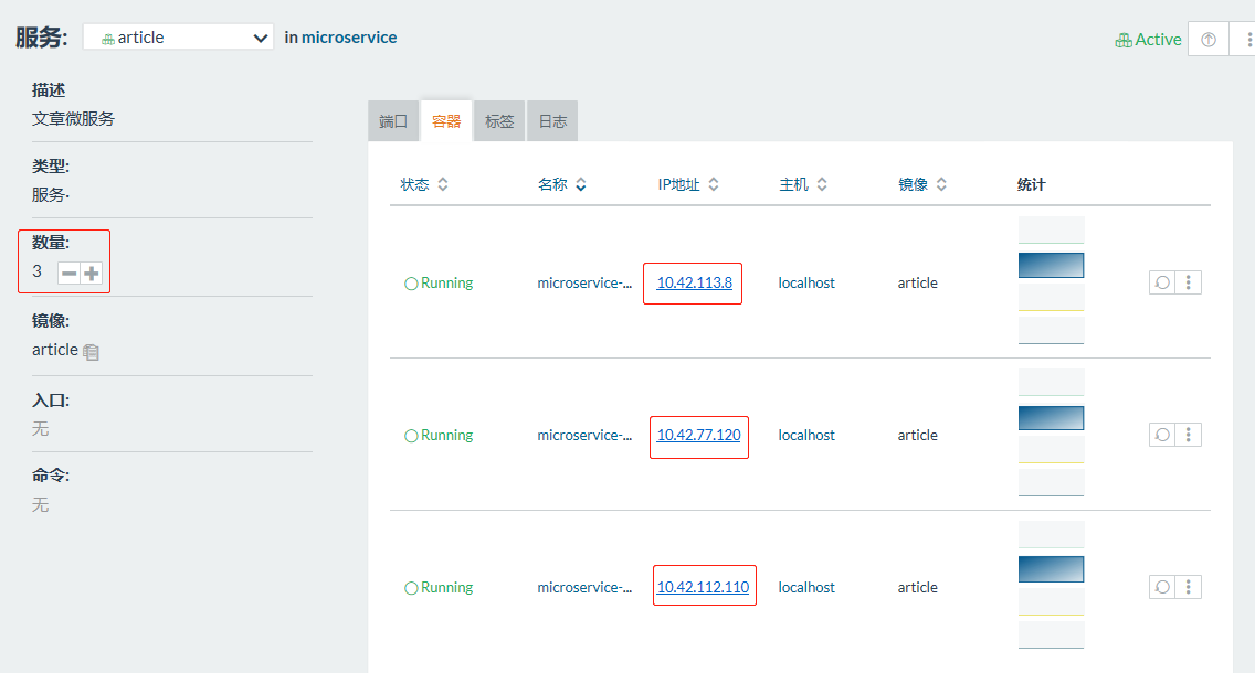 docker微服务部署之：七、Rancher进行微服务扩容和缩容