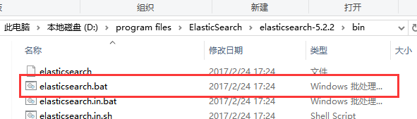 Springcloud微服务项目——人力资源管理(HRM)Day06 ElasticSearch
