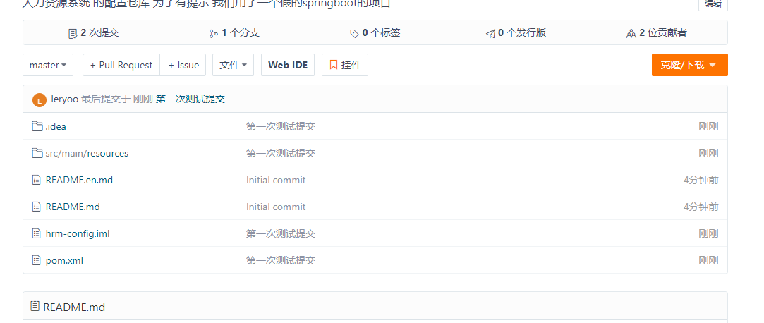 Springcloud微服务项目——人力资源管理(HRM)Day01 项目的搭建