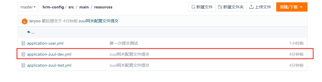 Springcloud微服务项目——人力资源管理(HRM)Day01 项目的搭建