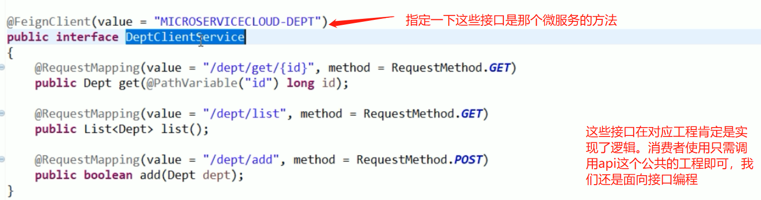 springCloud之Feign负载均衡