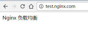 Nginx反向代理以及负载均衡配置