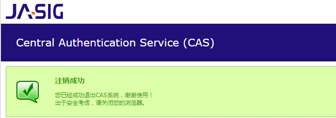 单点登录解决方案-CAS