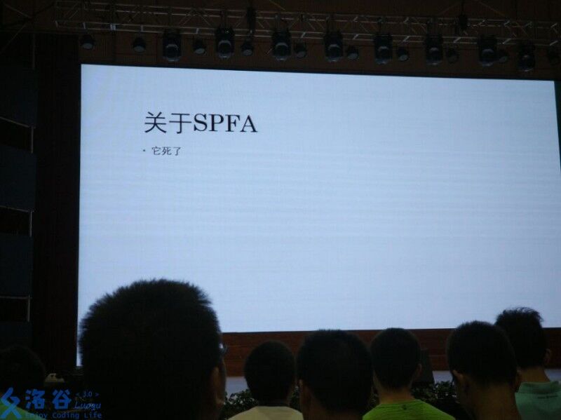 SPFA算法