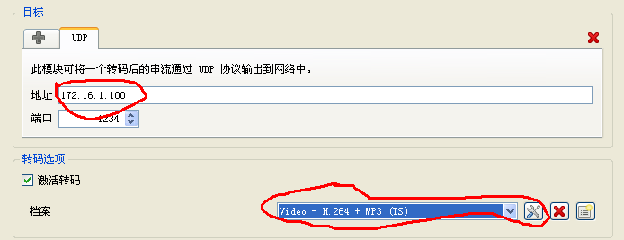 用vlc搭建简单流媒体服务器(UDP和TCP方式)