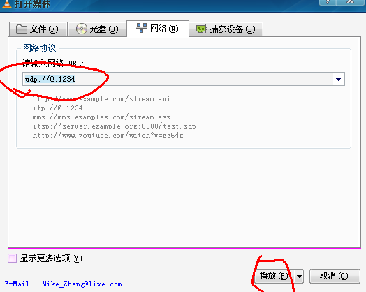 用vlc搭建简单流媒体服务器(UDP和TCP方式)