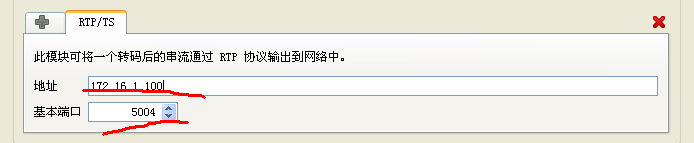 用vlc搭建简单流媒体服务器(UDP和TCP方式)