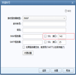 centos7搭建postfix邮件服务器