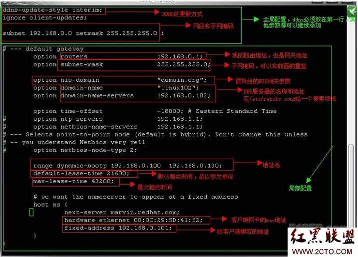 DHCP服务器的搭建