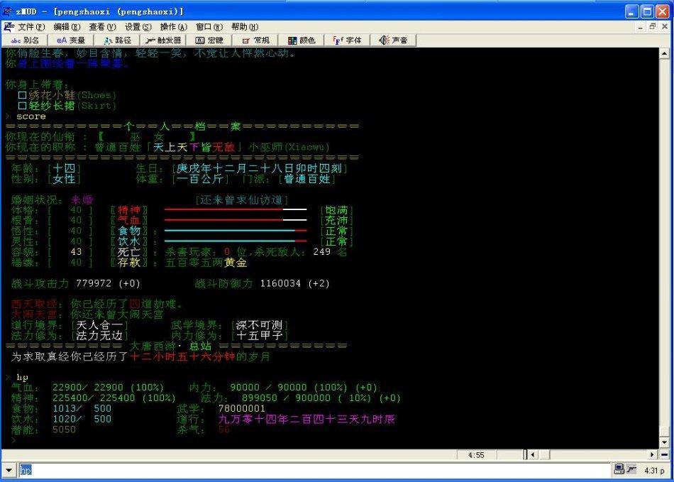 游戏服务器架构