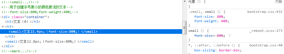 bootstrap之文本排版