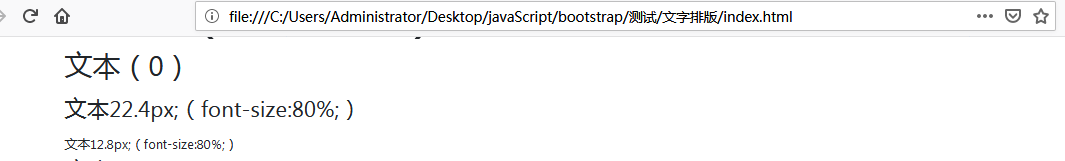 bootstrap之文本排版