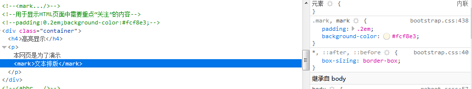 bootstrap之文本排版