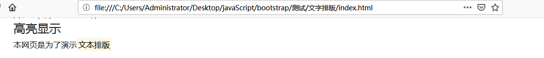 bootstrap之文本排版