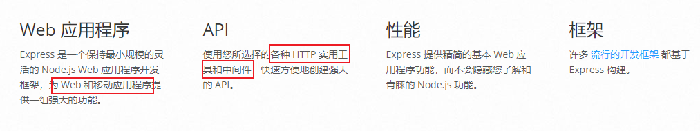前端点滴（Node.js）（五）---- 构建 Web 应用（四）中间件、Express 基础与实例