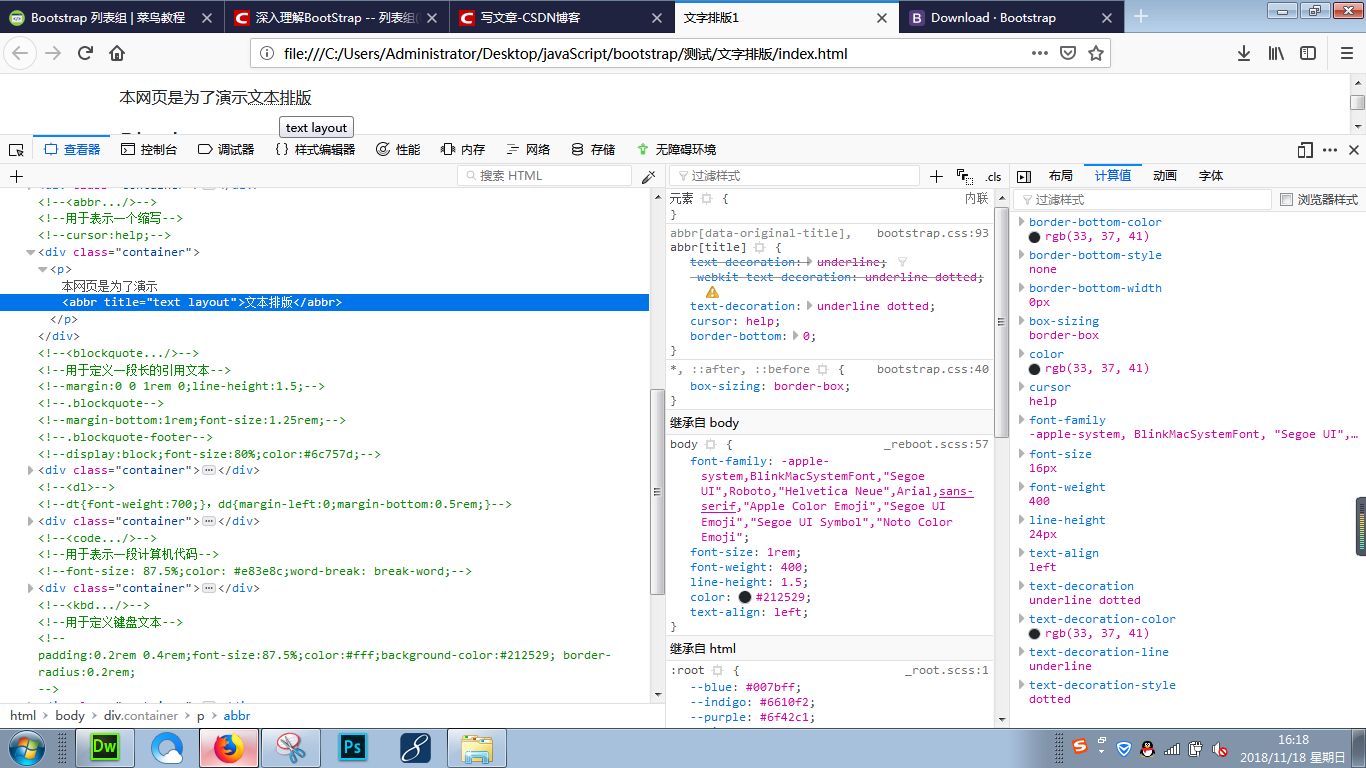 bootstrap之文本排版
