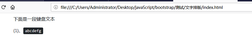 bootstrap之文本排版