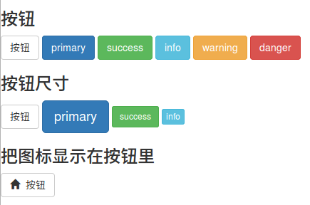 bootstrap响应式页面
