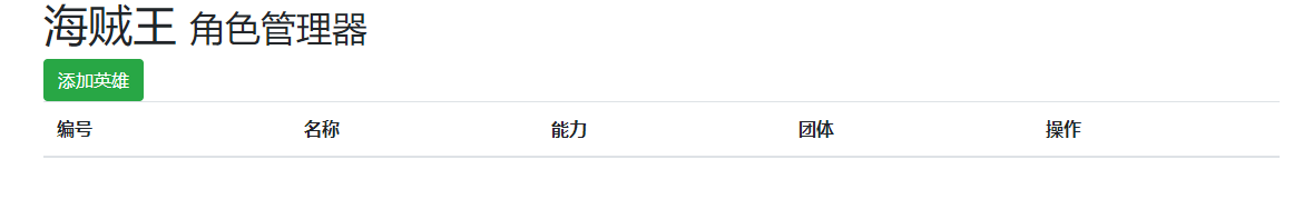 前端点滴(Node.js)(五)---- 构建 Web 应用(二)数据上传
