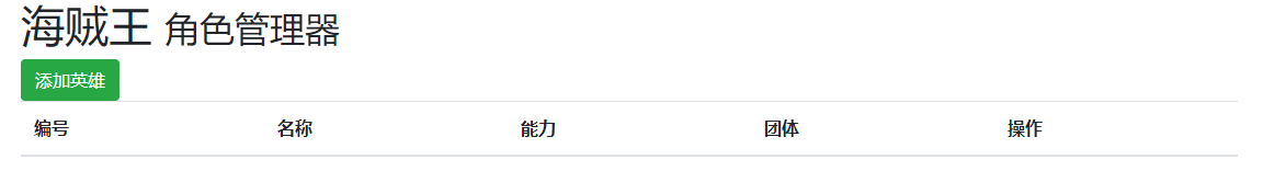前端点滴(Node.js)(五)---- 构建 Web 应用(二)数据上传