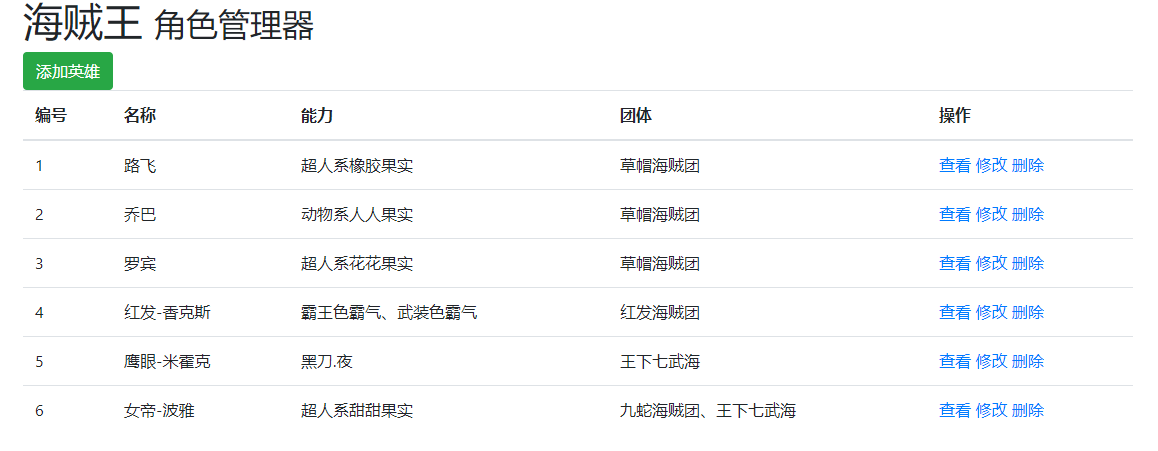 前端点滴(Node.js)(五)---- 构建 Web 应用(二)数据上传