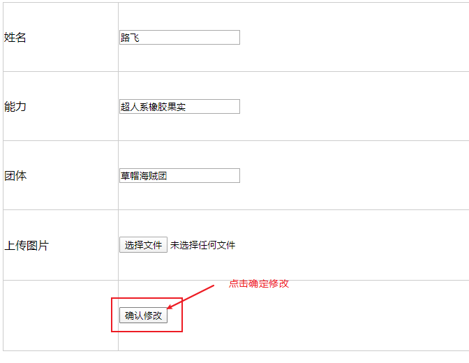 前端点滴(Node.js)(五)---- 构建 Web 应用(二)数据上传