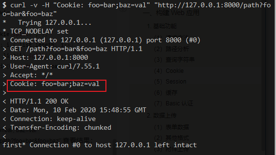 前端点滴(Node.js)(五)---- 构建 Web 应用(一)基础功能