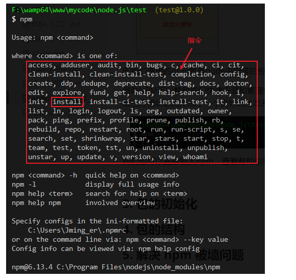 前端点滴（Node.js）（二）