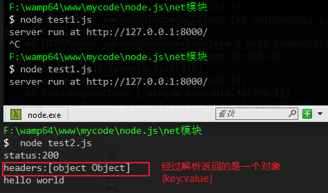 前端点滴（Node.js）（四）网络编程 ---- 侧重（上）