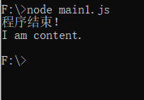 Node.js 回调函数