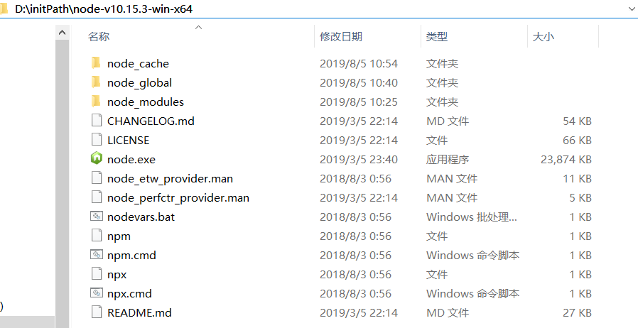 【NodeJS环境搭建】