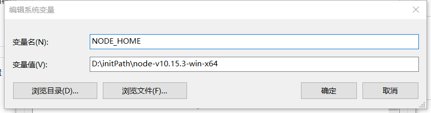 【NodeJS环境搭建】