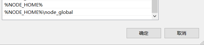【NodeJS环境搭建】