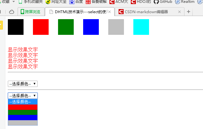 JavaScript---网络编程(11)--DHTML技术演示(4)-单选框/下拉菜单/添加文件