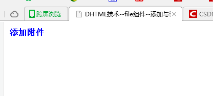 JavaScript---网络编程(11)--DHTML技术演示(4)-单选框/下拉菜单/添加文件