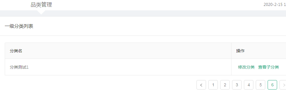 《React后台管理系统实战 ：四》产品分类管理页：添加产品分类、修改(更新)产品分类