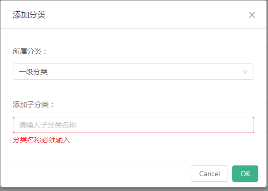 《React后台管理系统实战 ：四》产品分类管理页：添加产品分类、修改(更新)产品分类