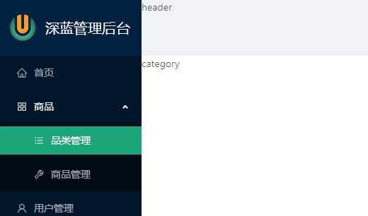 《React后台管理系统实战 ：二》antd左导航：cmd批量创建子/目录、用antd进行页面布局、分离左导航为单独组件、子路由、动态写左导航、css样式相对陷阱