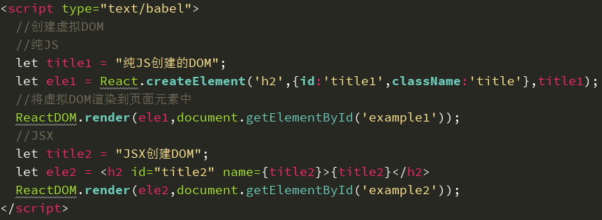 React虚拟DOM及创建虚拟DOM的两种方式