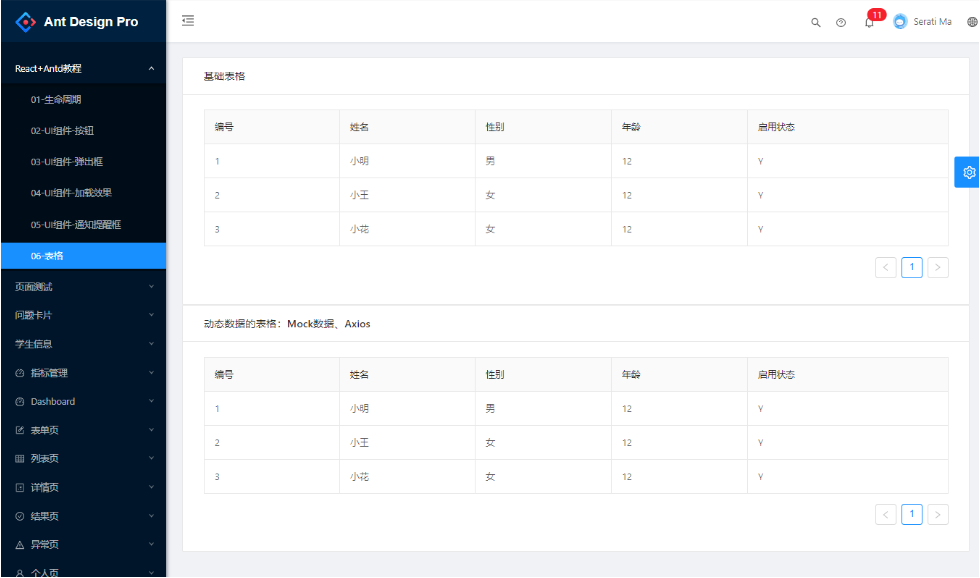 React+AntDesign入门:七、表格Table的使用和数据动态渲染