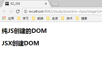 React虚拟DOM及创建虚拟DOM的两种方式