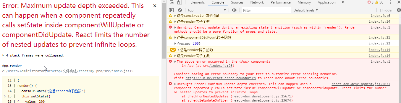 React组件生命周期