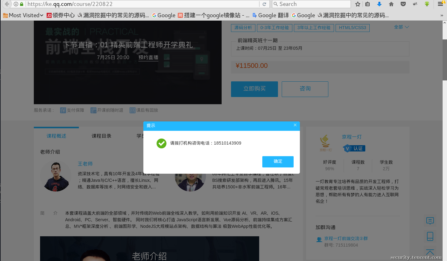 t讯src的一点小秘密