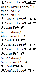 C++ 多态