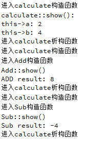 C++ 多态
