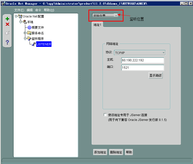 C# 连接Oracle数据库